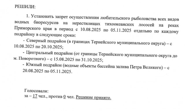 Путин поручил  увеличить уровень потребления рыбы и морепродуктов среди россиян