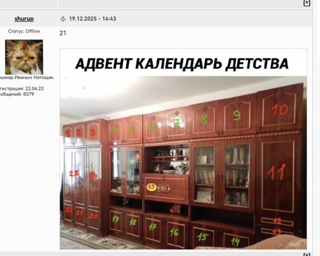 Адвент календарь из детства