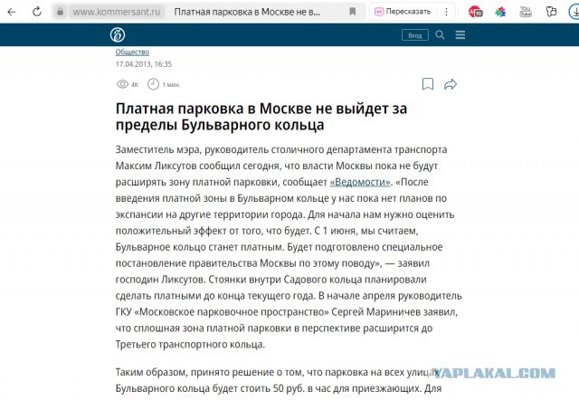 С 2 января в Москве изменятся тарифы на парковку и за проезд по МСД