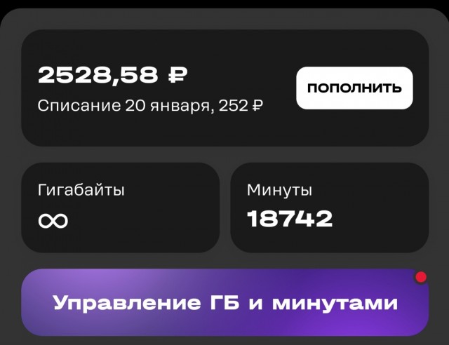 Тарифы в ново году