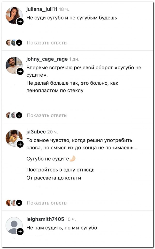 Уже запутался в значении слова «сугубо»...⁠