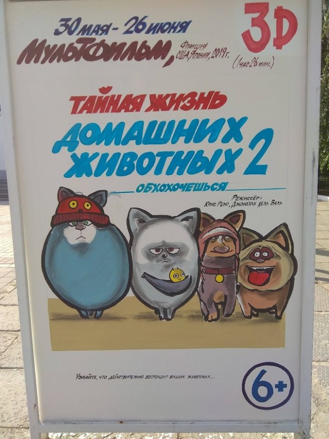 Последний в России художник киноафиш Василий Чеботарёв из Камышина завершил свою карьеру