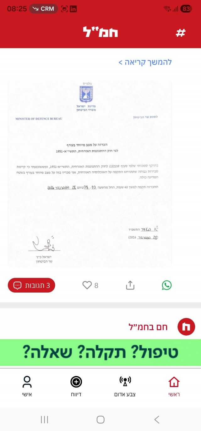 Израиль все же бахнул по Ирану