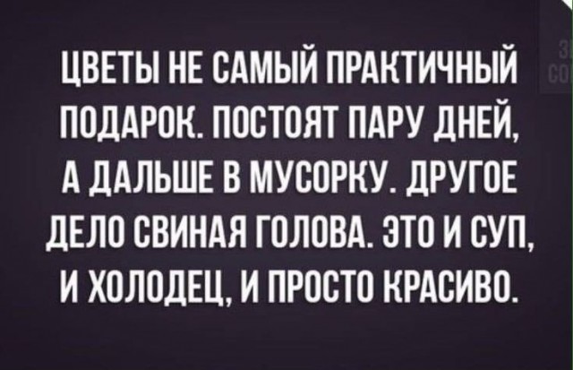 Названы самые неудачные подарки на 8 Марта