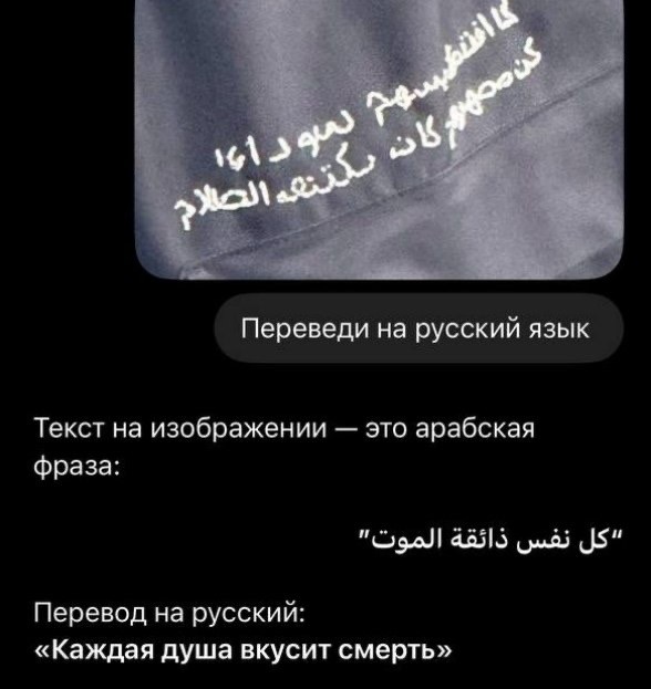 Многонациональная Москва