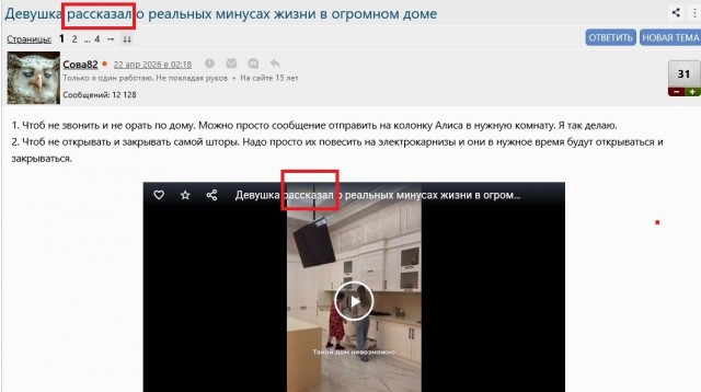Девушка рассказал о реальных минусах жизни в огромном доме