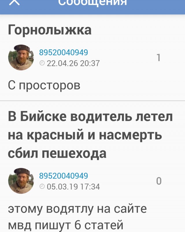 Горнолыжка
