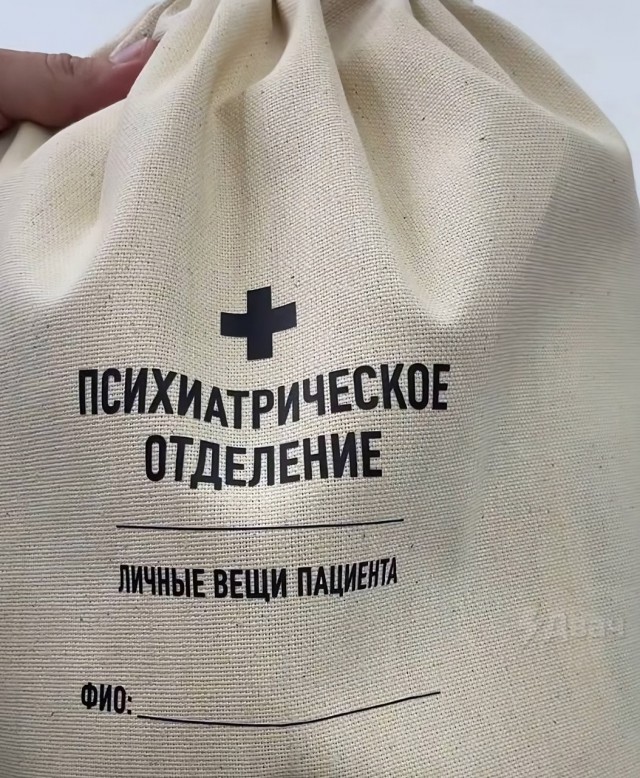 Сумочка