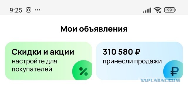 Авито сделал самовывоз платным