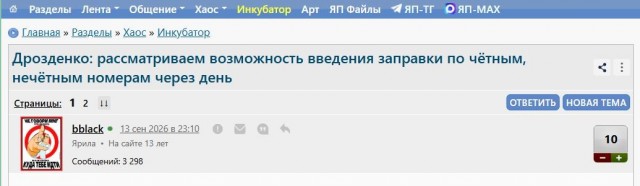 Канадское безумие единиц измерения