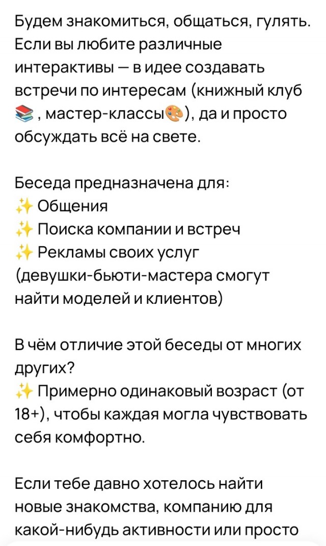 А потом в 30+