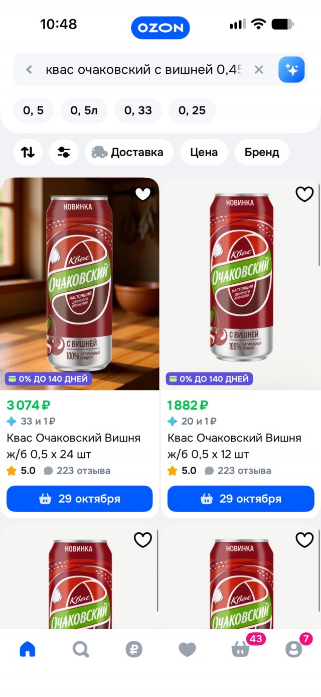 Озон, какого хрена?