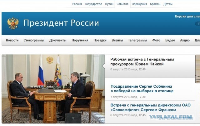 Вы будете смеяться, но еще одна квартира Собянина