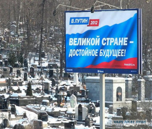 Путин наградил Якунина орденом Дружбы