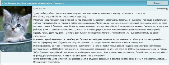 Мужики! Неужели у Всех так?!