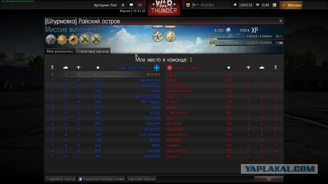 War Thunder