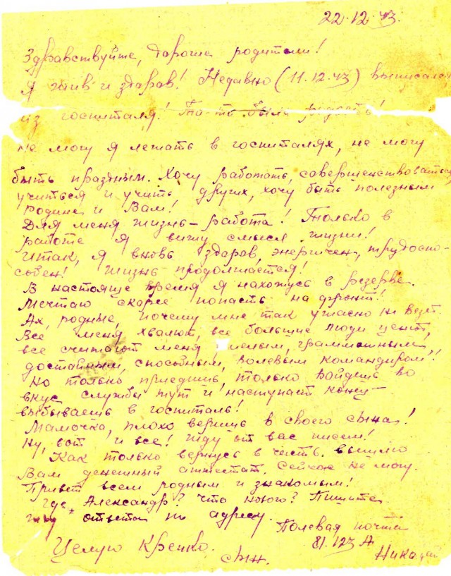 О людях, которые выиграли Великую Отечественную. О
