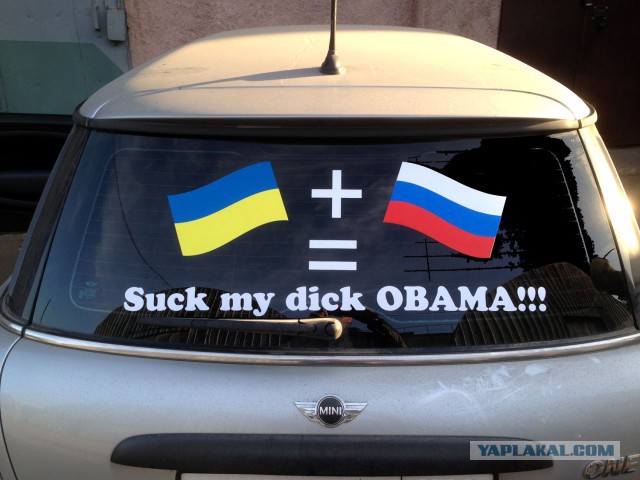 Пламенный привет Обаме