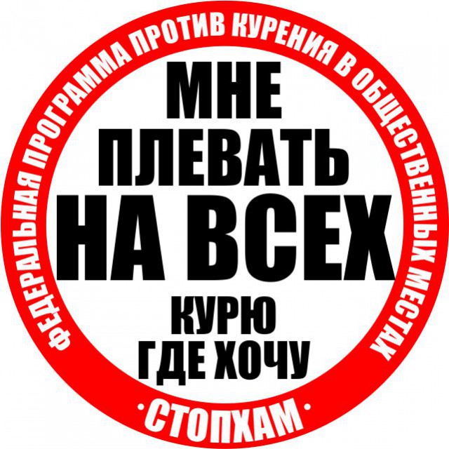 Как обойти табачный закон