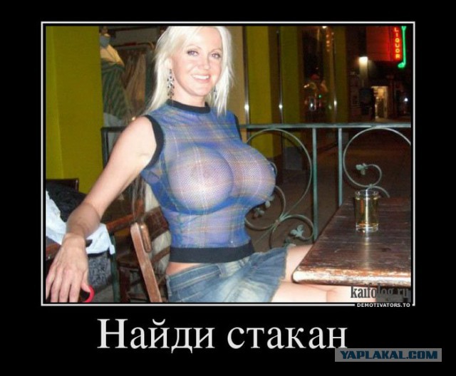 Чёрт, чёрт, чёрт!