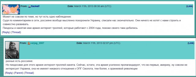Опять украинцы к памятнику пристают