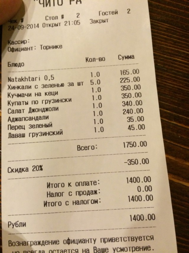 Будьте внимательны в ресторанах Хорватии