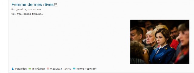 Наталья Поклонская сменила имидж
