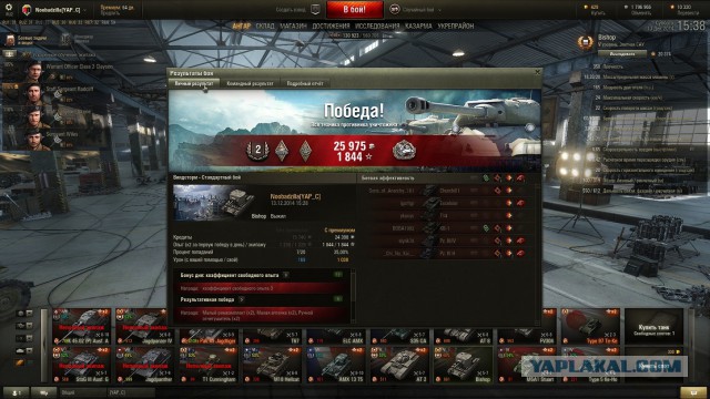 Wargaming 17