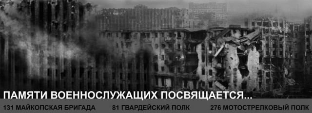 Штурм Грозного 31.12.1994 г