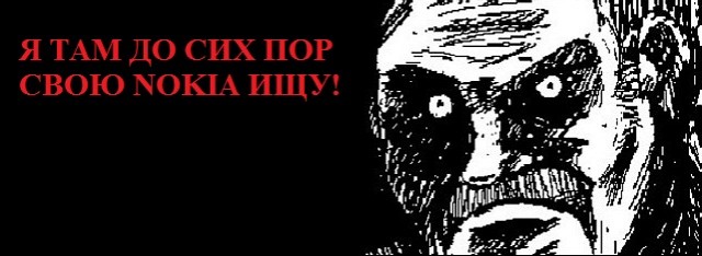 Знакомая ситуация?