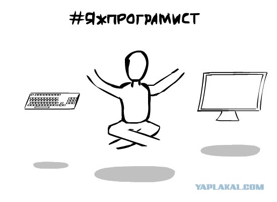 Как пользователи представляют программистов