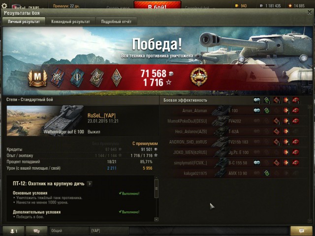Wargaming 18