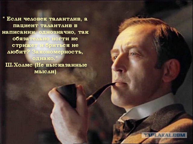 Кошмар на операционном столе - 1