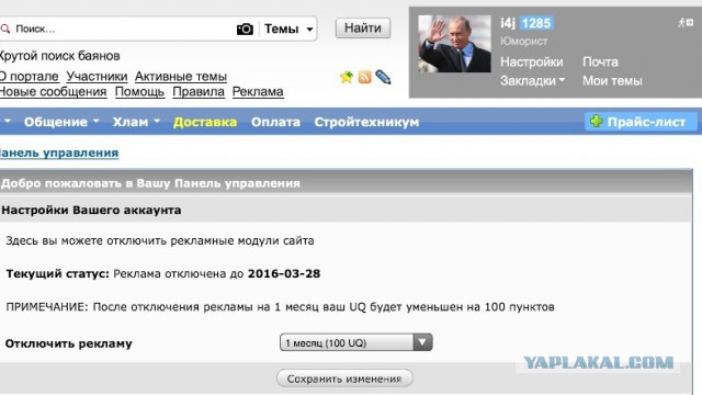 Чёт психанул...