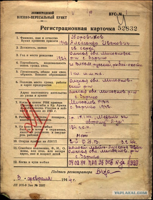 как найти