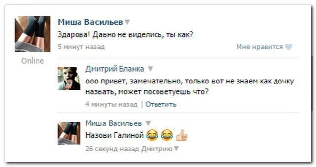 Смешные комментарии из социальных сетей