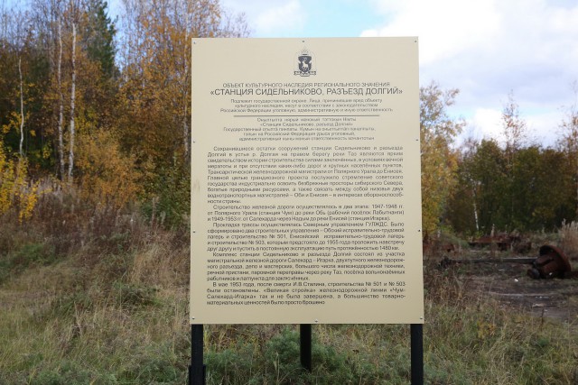 Экспедиция к 503 стройке.