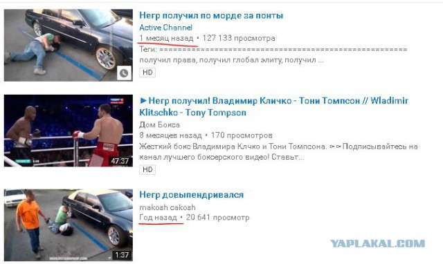 Афронегр допрыгался