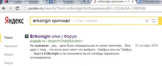 Вся правда об электронных сигаретах