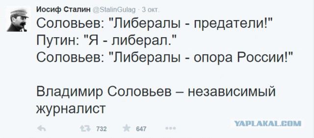Соловьев и демократ