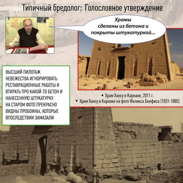 О Великой пирамиде