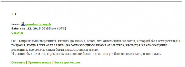 Кто же ты Автоботаник. Или бизнес по русски.