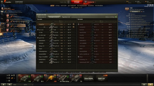 Wargaming 31