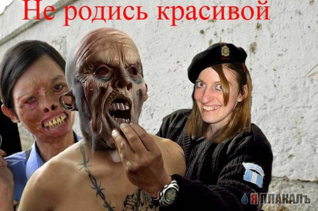 Фотожаба: Губошлеп