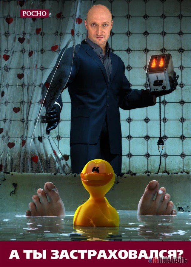 Фотожаба: Гоша Куценко