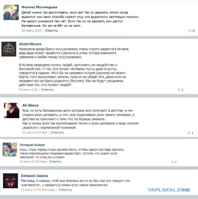 Ужасное обращение с детьми. "Рука лорда"
