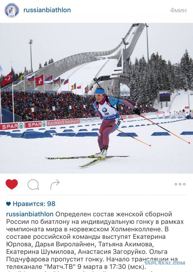 Биатлон сезон 2015/2016 часть 6. Чемпионат мира.