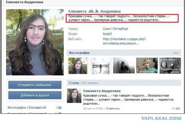 Соцсети - и смех и грех (2)