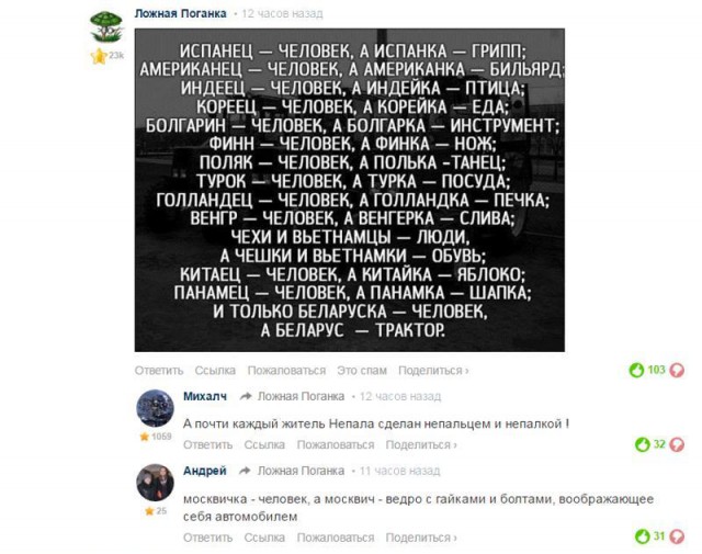 Смешные комментарии из социальных сетей