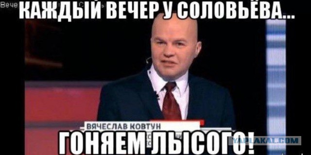 Лысый Ковтун (Украина) отгреб на передаче при съемках на канале "Звезда"